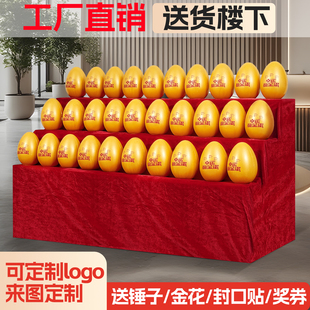 金蛋抽奖庆典砸金蛋活动展台开业印字定制logo彩蛋金蛋批发一整箱