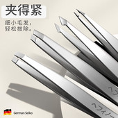 海菲诺镊子拔毛高精密眉夹眉毛夹子拔胡子工具拔毛神器胡子夹