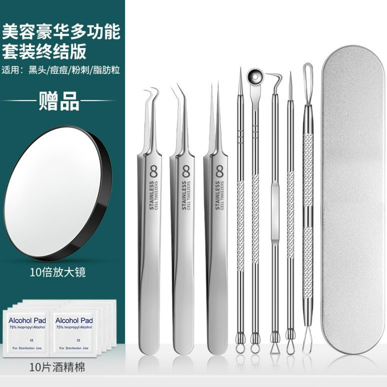 海菲诺细胞夹粉刺针套装美容院专用去黑头暗疮神器祛痘针清洁工具