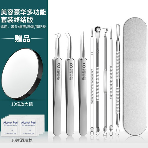 海菲诺细胞夹粉刺针套装