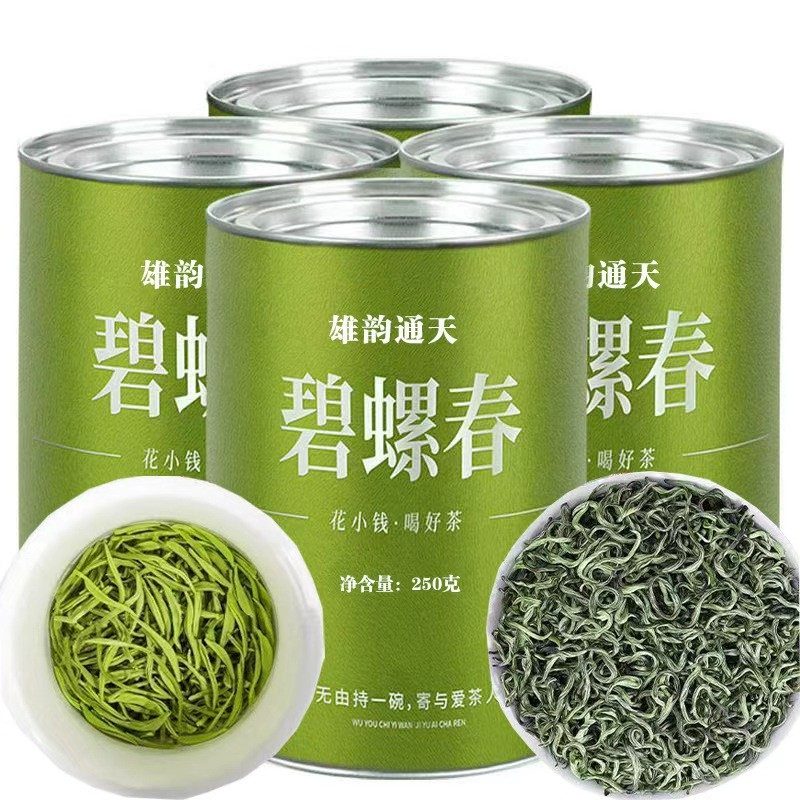 浓香碧螺春茶叶2026新茶绿茶高山毛尖正宗明前嫩芽自己喝散茶精选