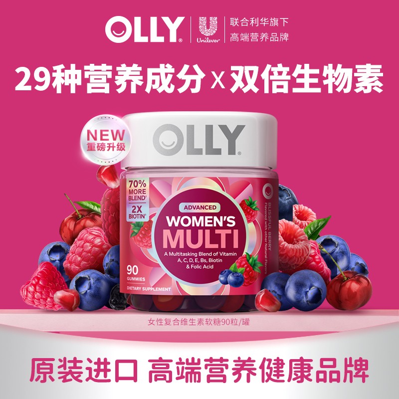OLLY女性进阶加强综合VC叶酸烟酰胺维生素营养软糖90粒-子链接