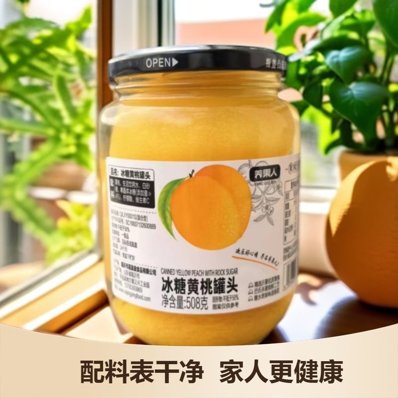 养果人-沂蒙山冰糖黄桃山楂雪梨罐头508g*4罐 配料表干净新日期