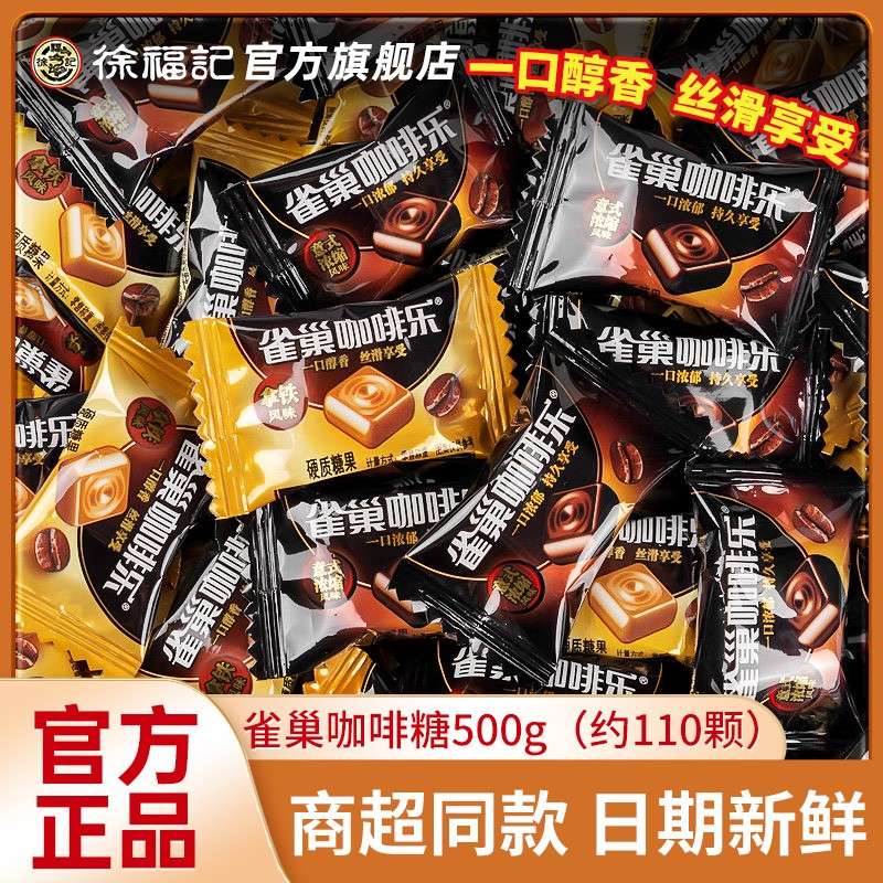 雀巢咖啡糖200g拿铁意式混合浓缩风味特浓咖啡糖硬糖休闲办公糖