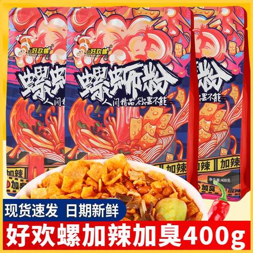 好欢螺柳州螺蛳粉加辣加臭400g*3袋螺丝粉方便速食