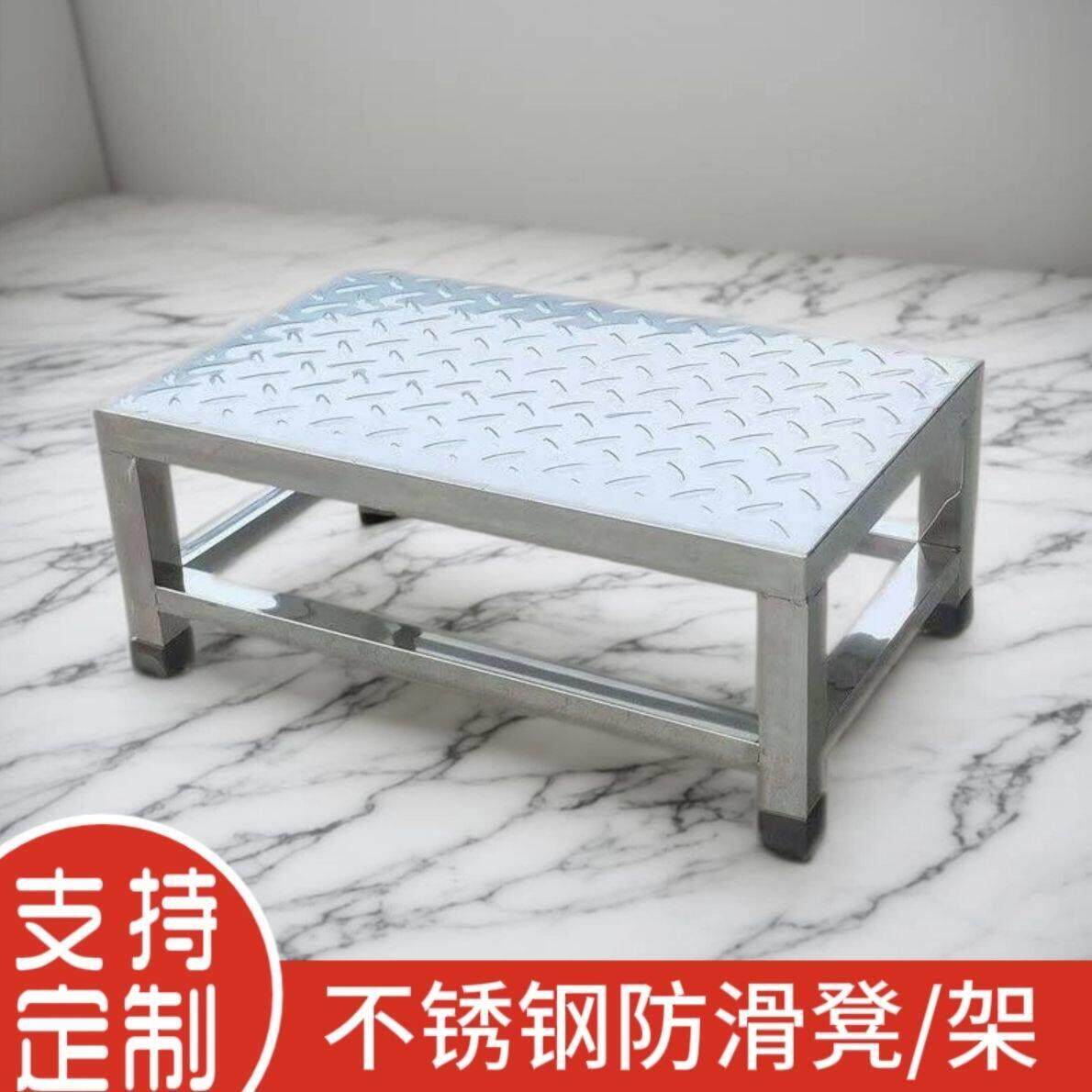 不锈钢加厚防滑脚踏凳业用垫脚架增高踏板架家用防滑凳承重1000斤