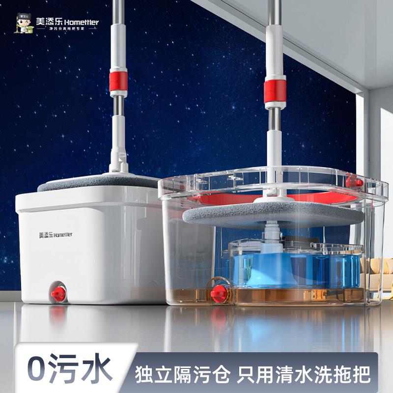 美添乐旋转式拖把家用2025新款免手洗脱一体拖把桶杆甩干净拖墩布