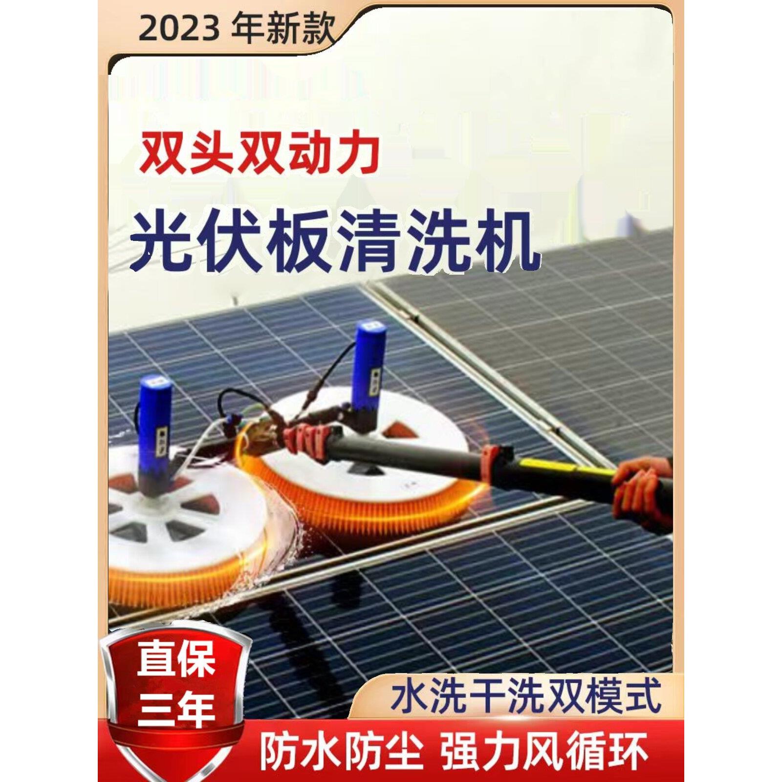 光伏板清洗机清洁刷工具机械太阳能板组件电动温室清洁设备