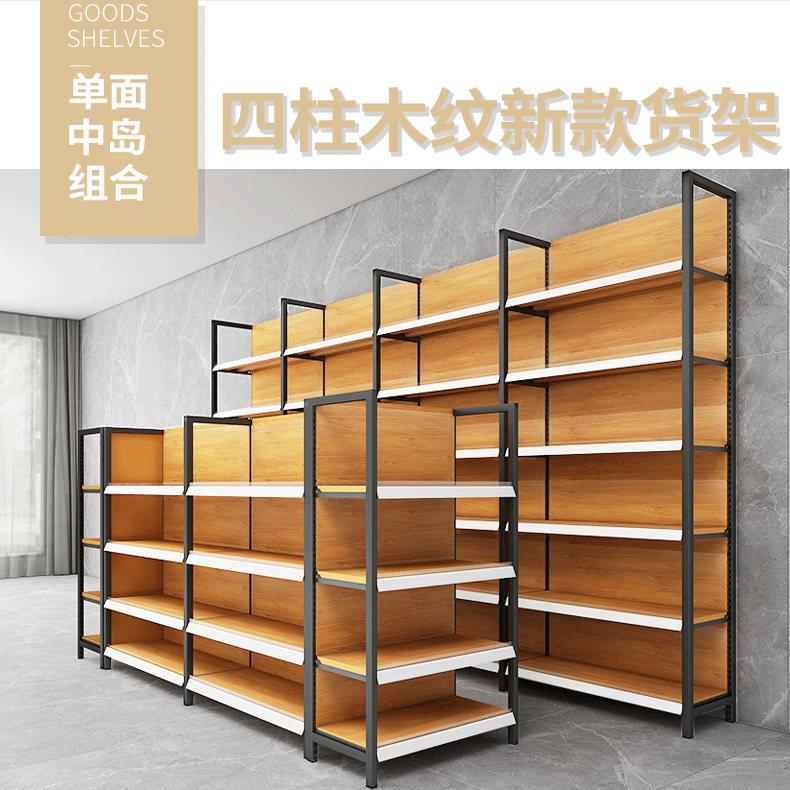 超市货架展示架四柱木纹置物架便利店商超小卖部文具店母婴店货架