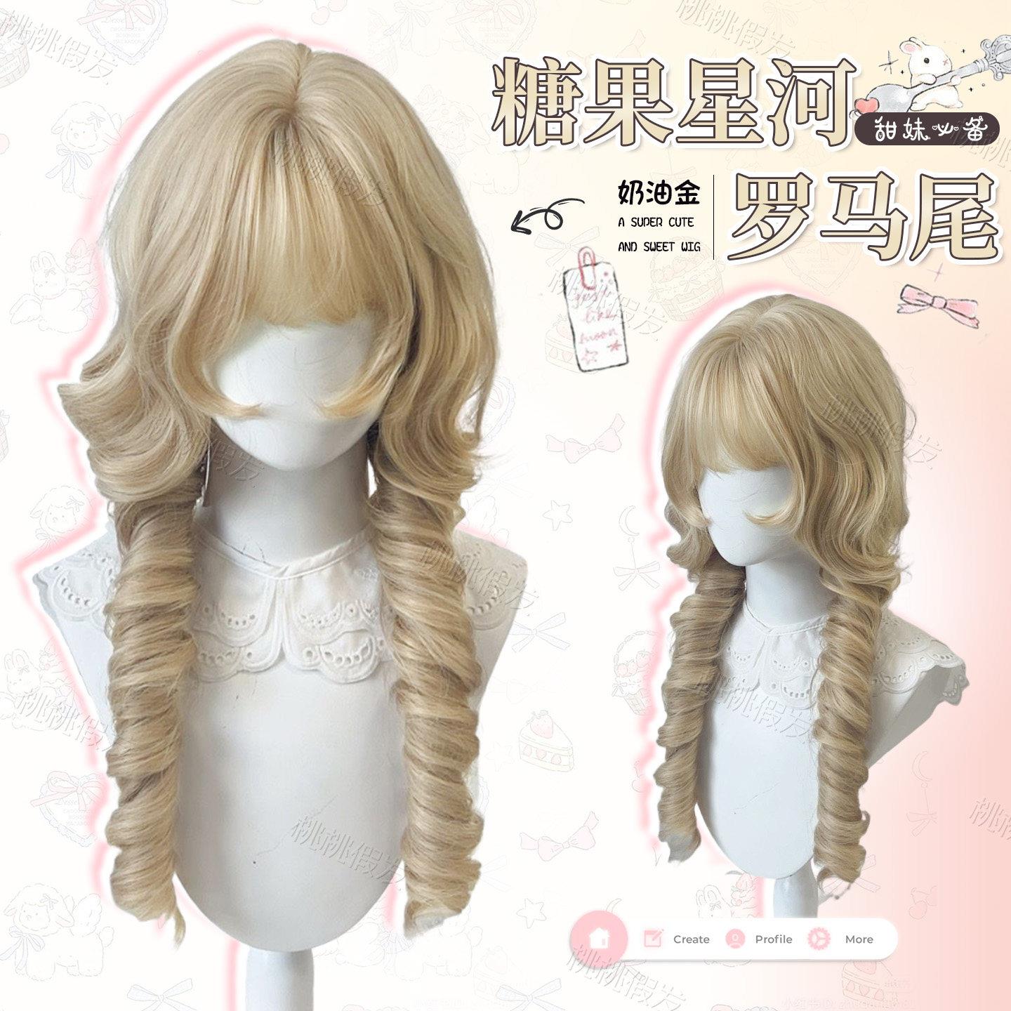 【糖果星河】双马尾卷发假发罗马卷长卷发水母头浅金色全头套式女
