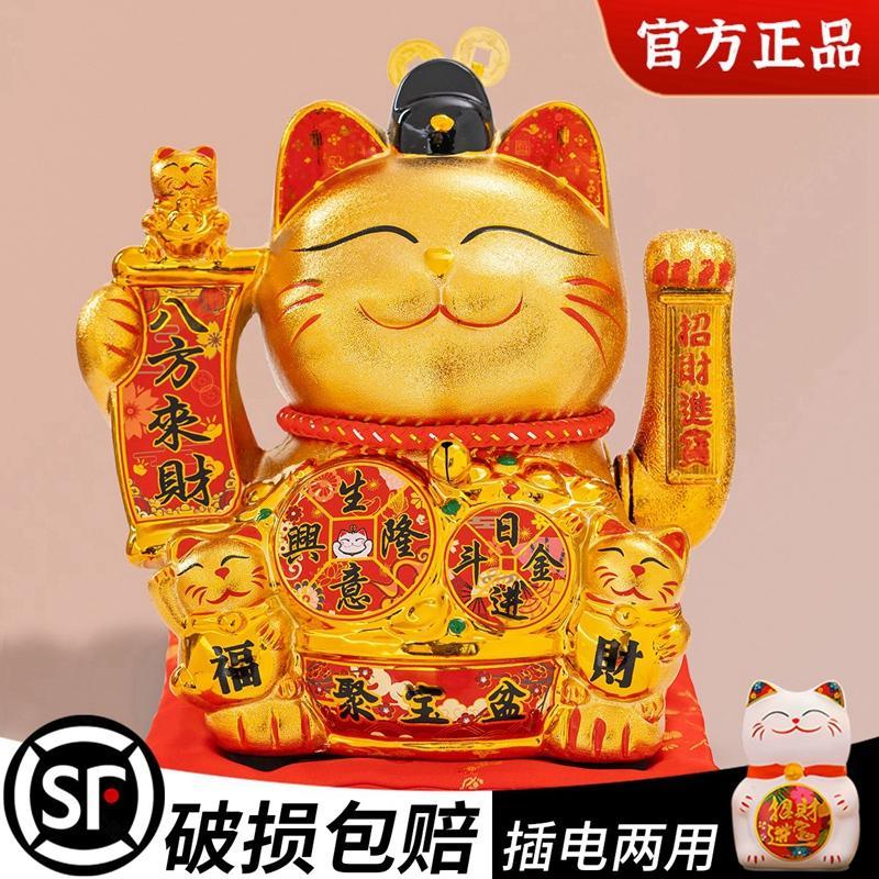 小号11寸金色招财猫摆件家用旺宅自动招手2026新款店铺开业发财猫