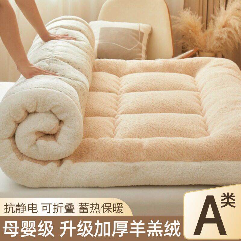 冬天加厚羊羔绒床垫软垫家用保暖床褥垫加绒褥子垫被铺底学生宿舍