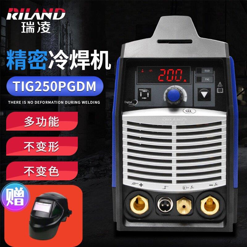 瑞凌精密冷焊机TIG-250多功能脉冲氩弧焊薄板不锈钢家用小型220V