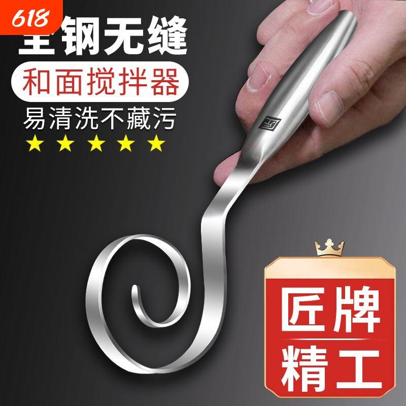 和面器不锈钢和面搅拌器手动面团打粉器不粘粉搅X粉棒神和面