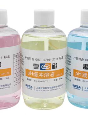 上海雷磁1.68/4.00/6.86/7.00/10.01/12.46 pH校准液校正缓冲溶液