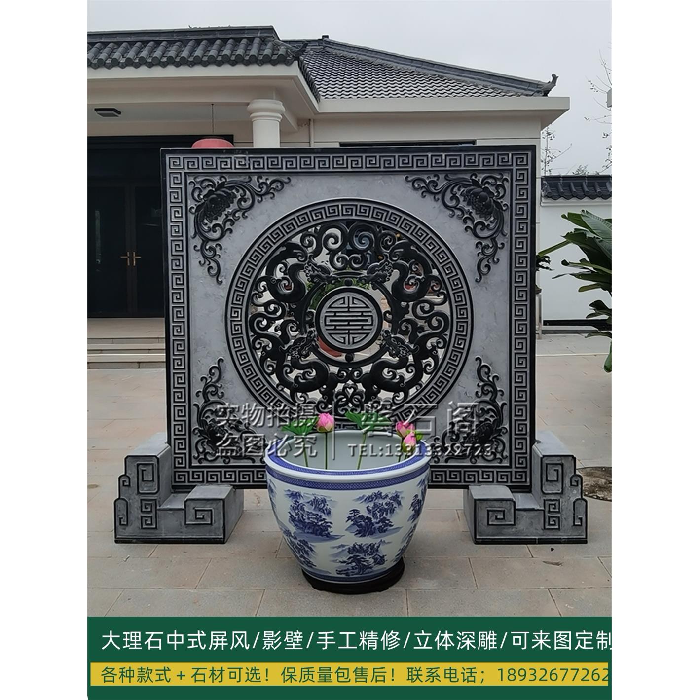 天然石材影壁墙室外浮雕背景墙青石福字大理石影壁汉白玉石雕屏风