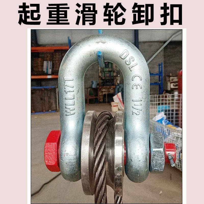 钢丝绳U型滑轮卸扣式重型滑车滚轮卸扣滑轮马蹄口转轮,25T17T55T