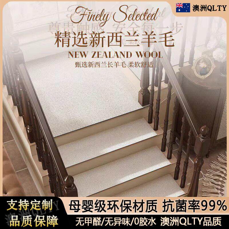 澳洲正品羊毛楼梯踏步垫家用台阶防滑垫加厚地毯脚垫免胶自粘垫