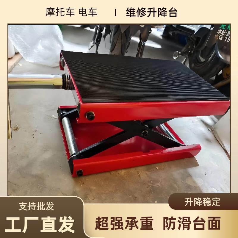 升降台机车千斤顶驻车越野修理架升降机起车架手动稳定小型平台