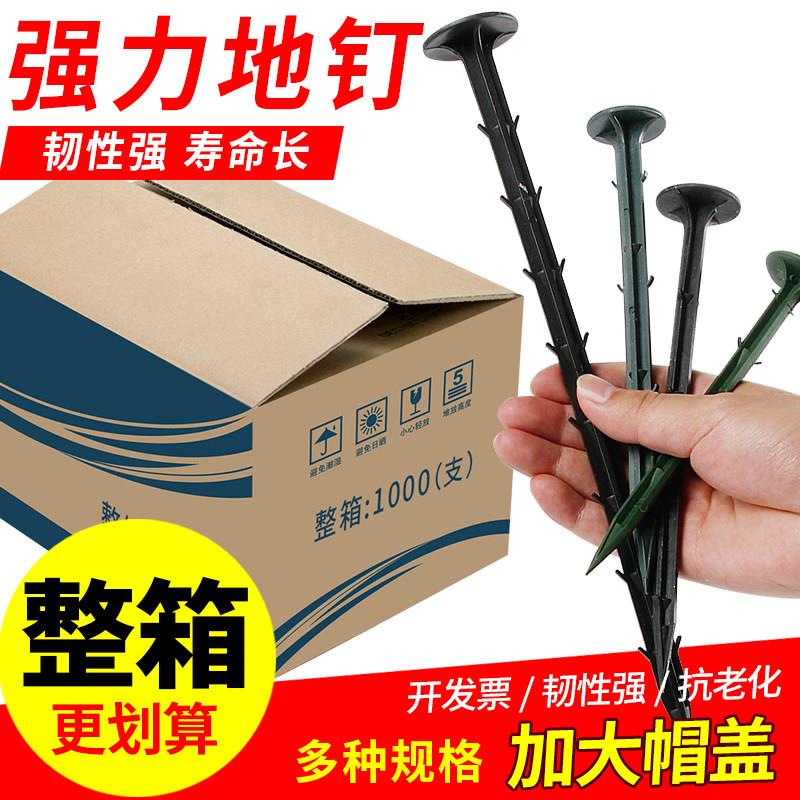 防草布地钉地膜地布钉除草布钉子黑色塑料固定防草布除草布果园