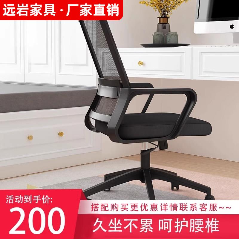 简约现代办公椅子网布电脑椅家用人体工学职员升降转椅弓形会议椅