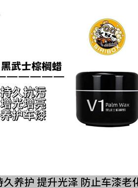 K液 V1棕榈蜡200g容量汽车蜡上光漆面镀膜养护蜡保护车漆蜡