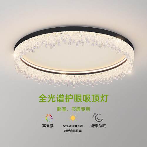 意式极简卧室灯全光谱护眼圆形冰纹水滴设计主卧灯简约房间吸顶灯