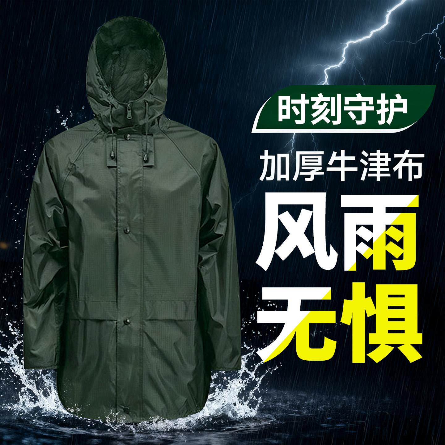正品制式雨衣雨裤单人外穿外卖骑行防暴雨分体套装骑行手专用雨衣