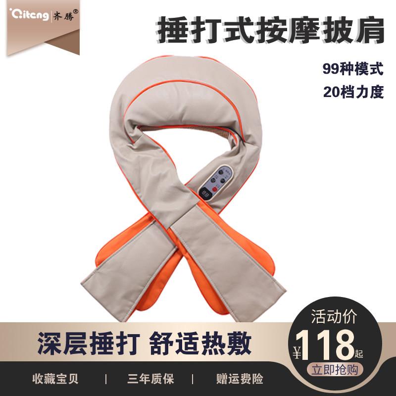 颈椎按摩器披肩多功能揉捏全身电动劲肩膀脖子捶打背部锤仪敲敲乐