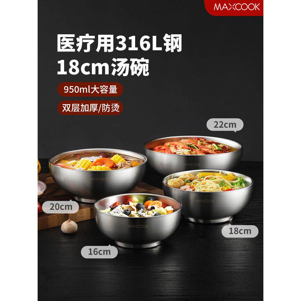 316L不锈钢汤碗、米饭碗、家用大容量沙拉碗、汤面碗、加厚双层防