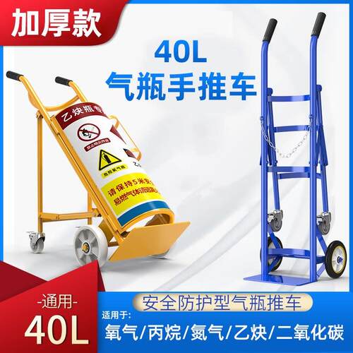 氧气乙炔瓶手推车防倾倒装置二氧化碳钢瓶40升老虎车氧气瓶手推车