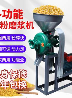 【干湿两用】新款正品磨粉机磨浆机家用小型电动磨粉机磨粉机机头