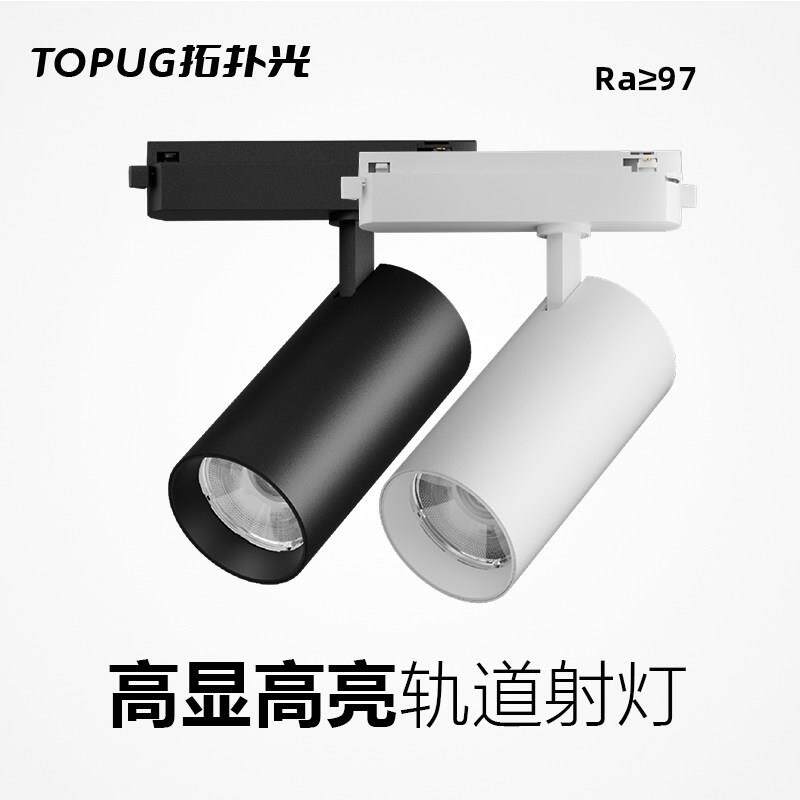 LED轨道射灯店铺商用服装店展厅超市背景墙导轨式明装聚光射灯