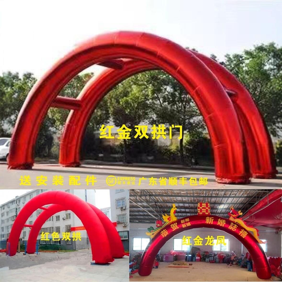 婚庆庆典充气拱门开业红金双拱活动双龙气拱门订婚彩虹门气模新款