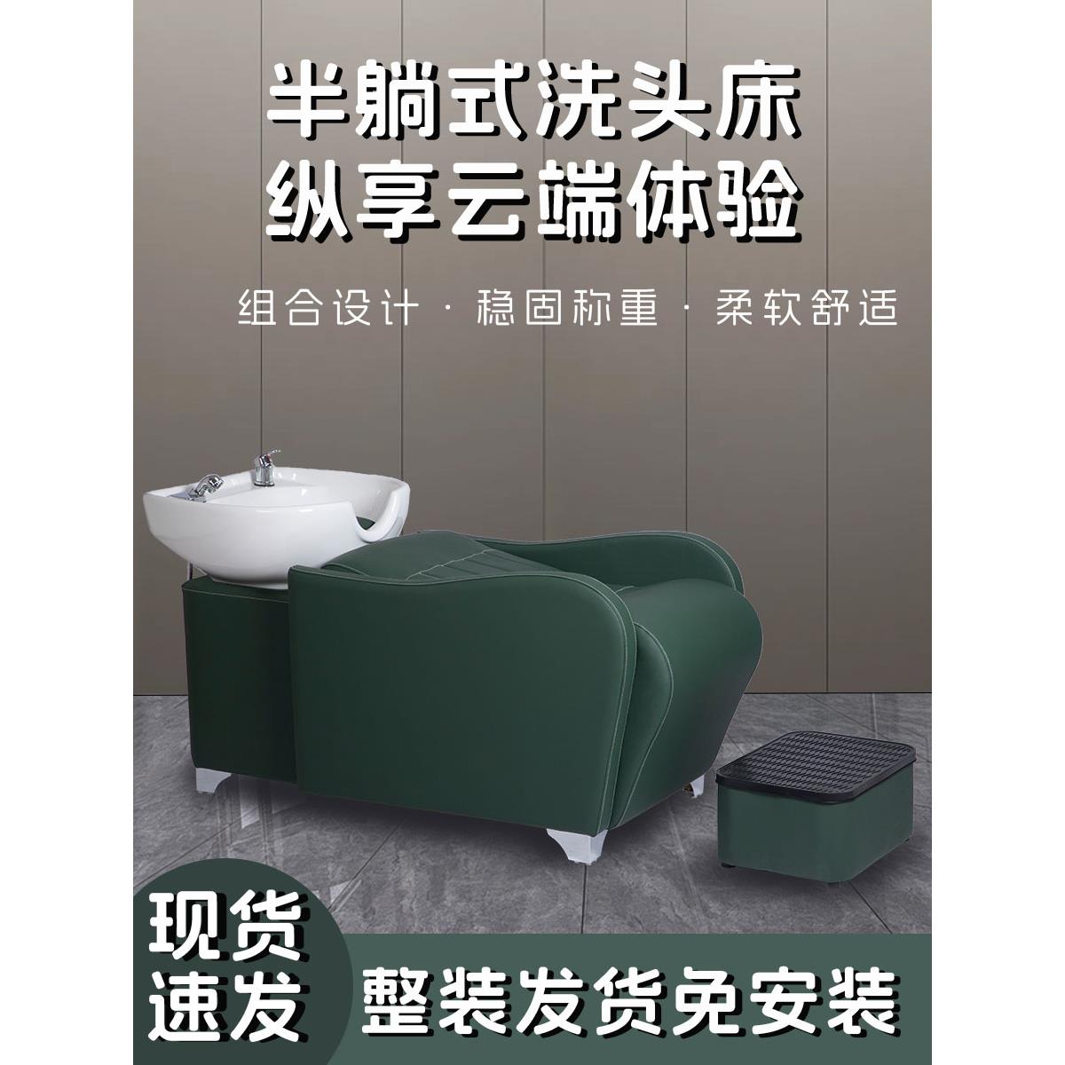 新款冲头床半躺式陶瓷盆发廊洗头床理发店专用洗头床美发店洗头床