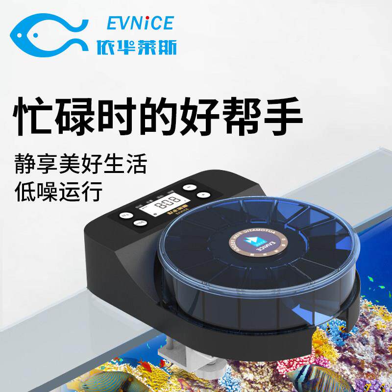 鱼缸自动喂食器观赏鱼定量喂食器金鱼粉末投食器EVNICE依华莱斯插