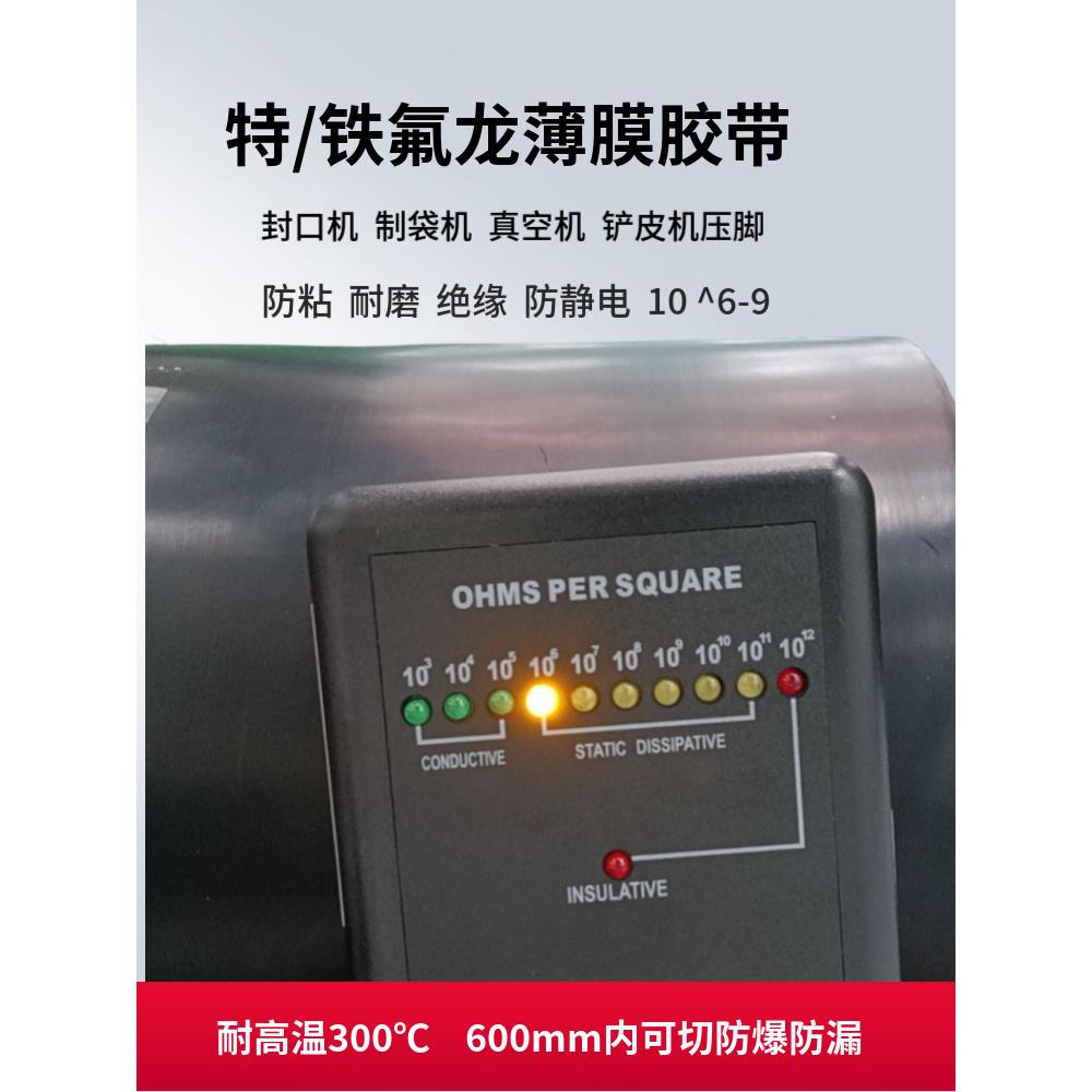 特氟龙胶带绝缘防静电特氟龙特氟龙黑色耐高温胶带