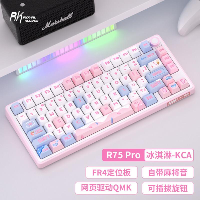 RK R75PRO冰淇淋QMK无线蓝牙/有线/无线2.4G 三模客制化机械键盘图片
