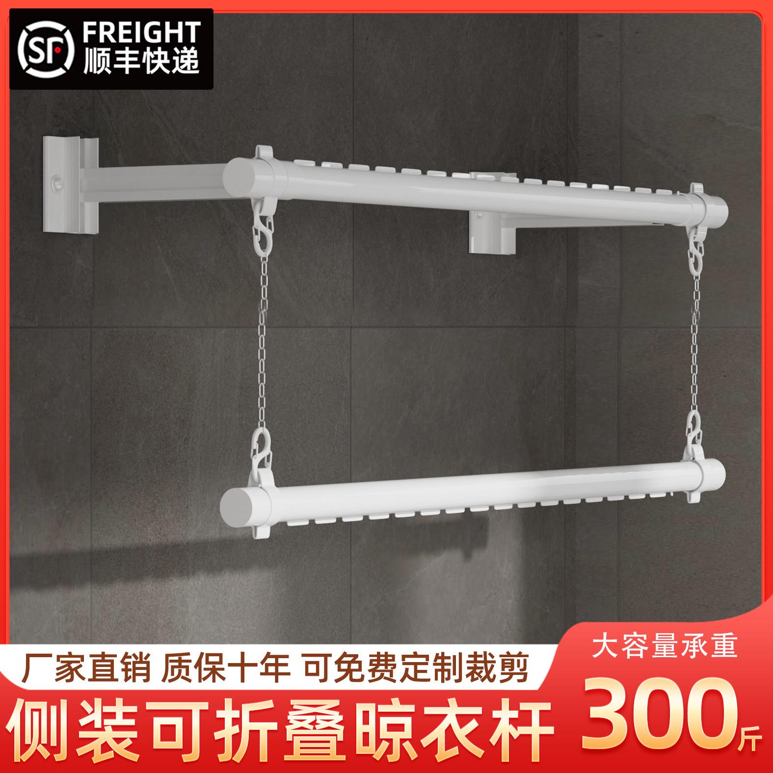 侧装折叠上下升降晾衣架阳台墙上固定式家用晾衣杆侧边侧面挂衣杆