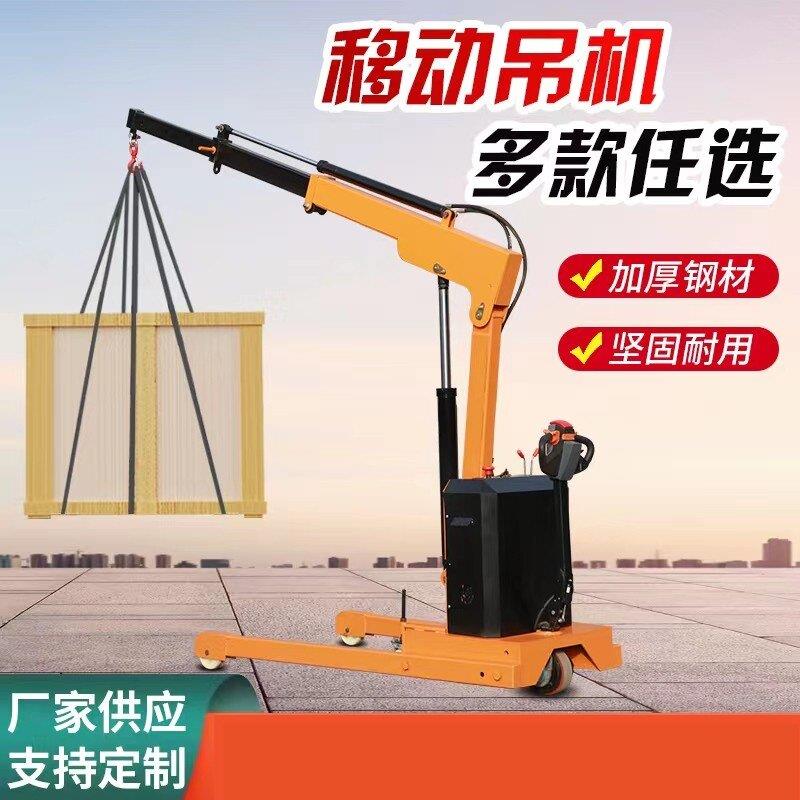 移动小型吊机一吨电动液压悬臂旋转搬运货车载简易升降起重吊机架