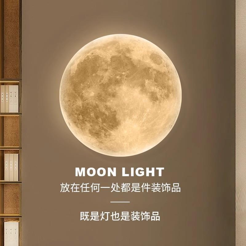 月球壁灯卧室床头月亮灯氛围墙灯背景墙灯个性创意壁挂灯月相灯