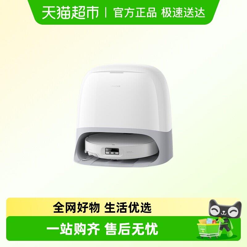 石头P20 Ultra扫地机器人扫地拖地一体自清洗扫拖吸三合一扫地机