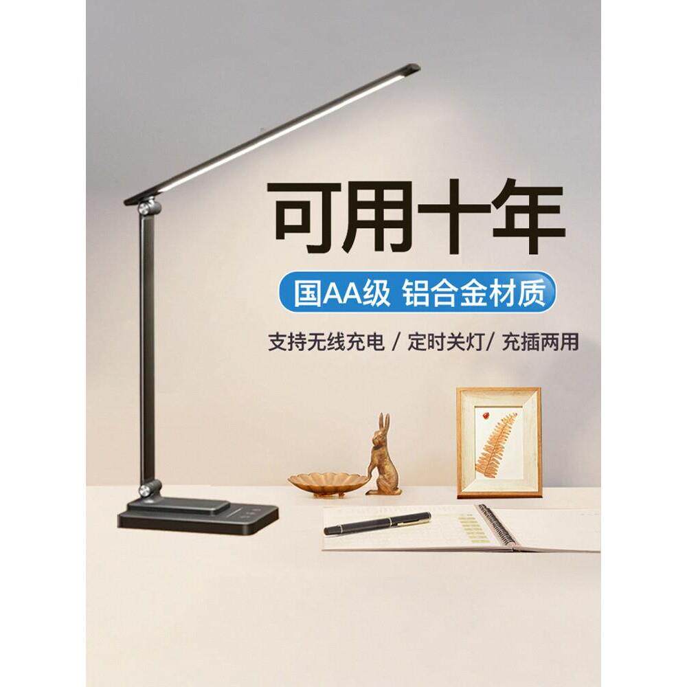 书客办公室智能台灯学习专用护眼大学生宿舍灯床头充电折叠书桌阅