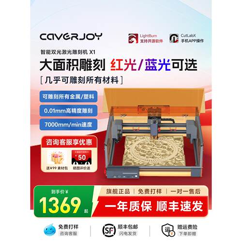 caverjoy激光切割机小型亚克力皮革卡纸DIY切割木板全自动打标