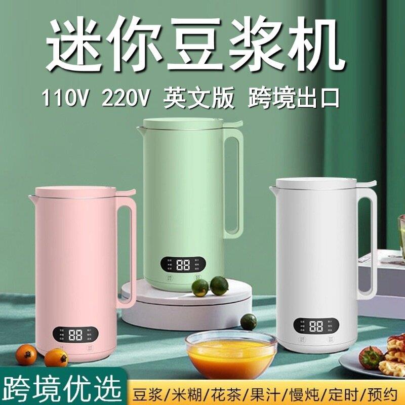 110V美规家用便携破壁机迷你触屏榨汁搅拌料理机全自动小型豆浆机