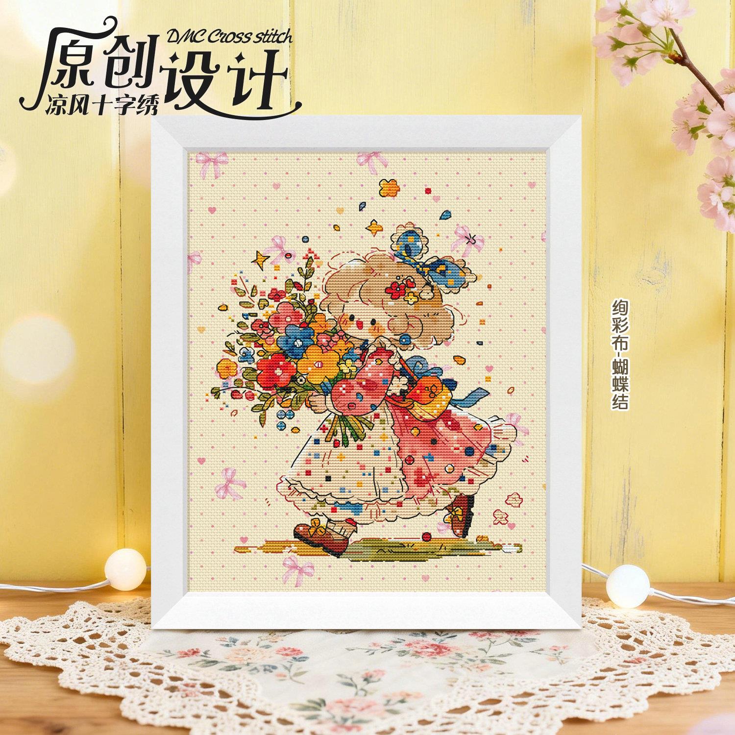 凉风DMC十字绣套件客厅原创设计 B1388捧花女孩 印花图片