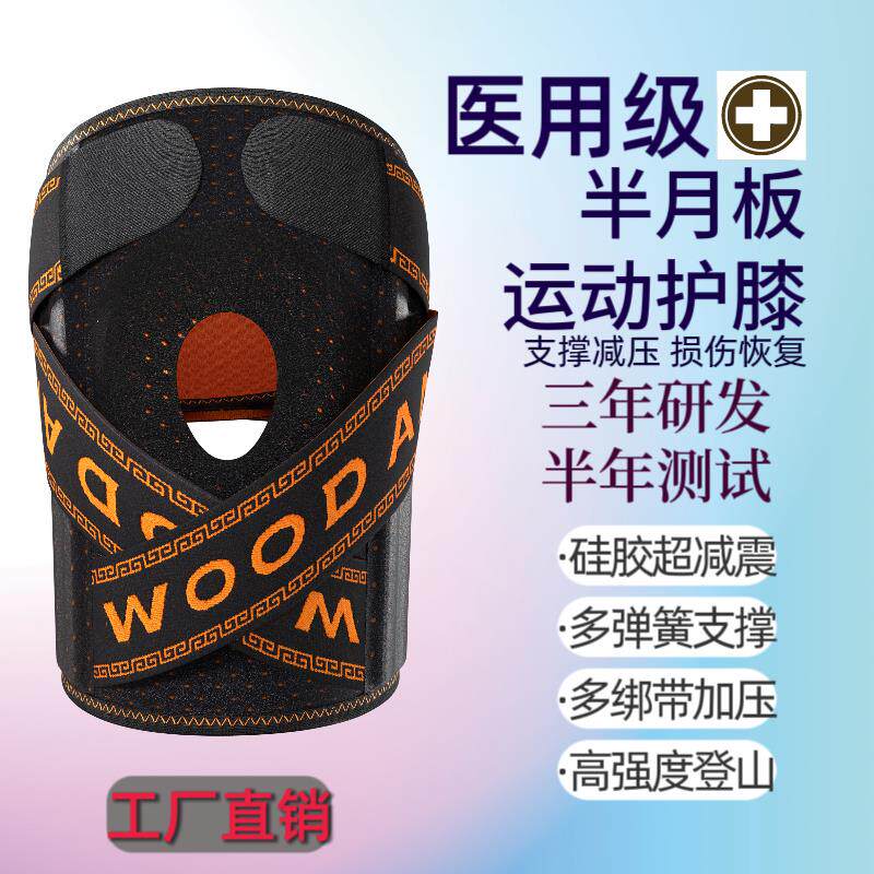 WOOD ANTS专业登山护膝 4根弹簧 加长绑带防寒保暖运动护膝/正品
