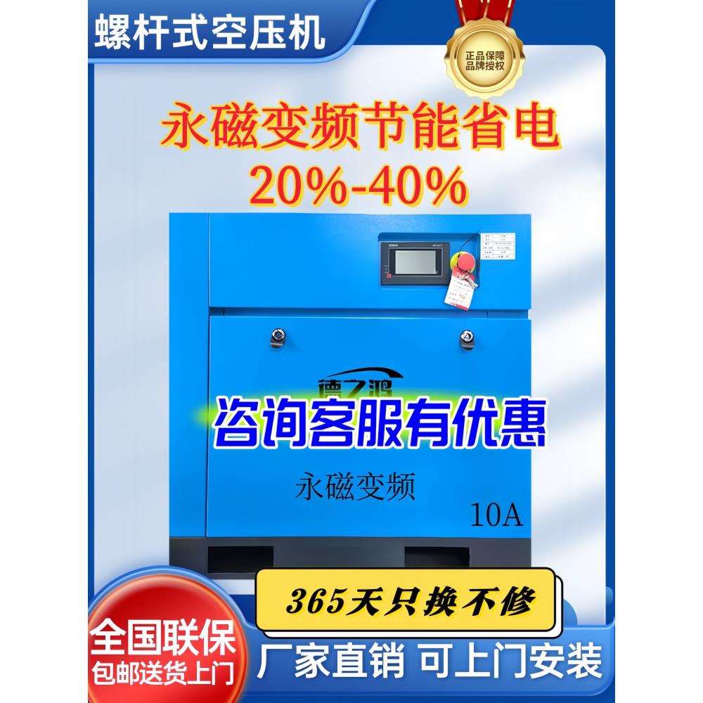 永磁变频螺杆式空压机7.5KW15KW22KW静音打气泵螺旋杆空气压缩机
