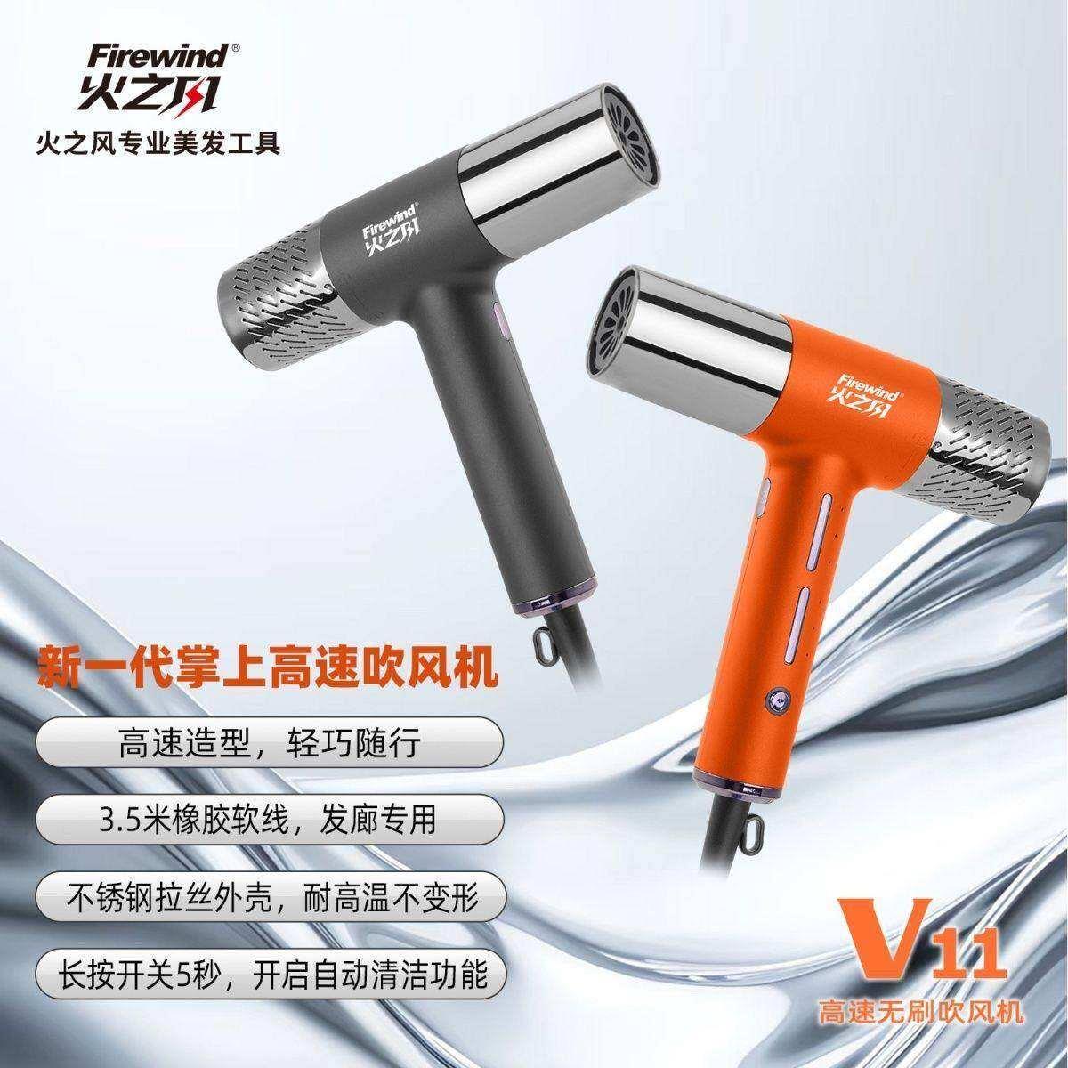 火之风V11负离子吹风机护发吹风大功率理发店发廊发型师专用静音