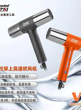 火之风V11负离子吹风机护发吹风大功率理发店发廊发型师专用静音
